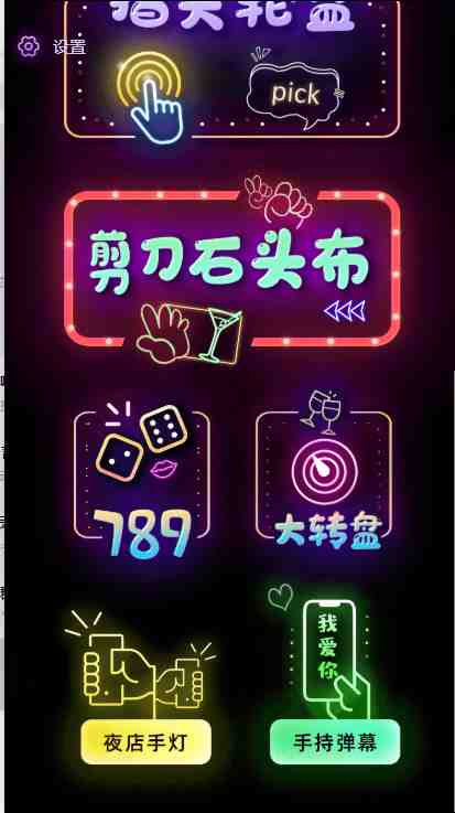 聚会娱乐喝酒游戏小程序,可开流量主,日入100+获得广告收益(教程+源码)(聚会娱乐喝酒游戏小程序,日入100+,轻松搭建,快速盈利) 聚会娱乐喝酒游戏小程序,可开流量主,日入100+获得广告收益(教程+源码)(聚会娱乐喝酒游戏小程序,日入100+,轻松搭建,快速盈利)