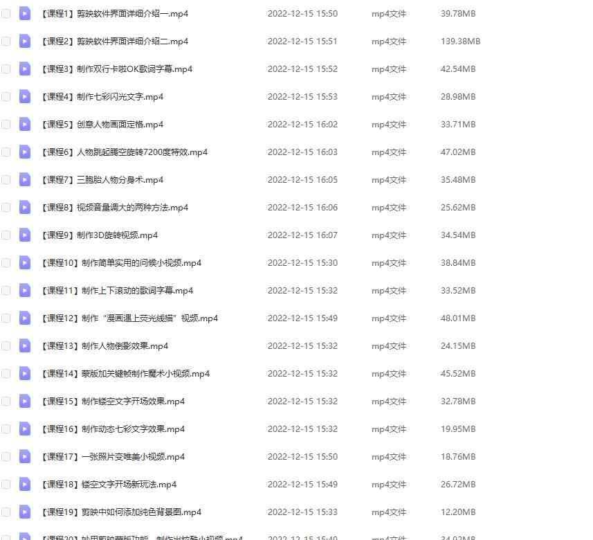 剪映最全基础教学:从入门到精通,全套实操教程(115节-无水印) 剪映最全基础教学:从入门到精通,全套实操教程(115节-无水印)