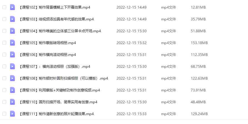剪映最全基础教学:从入门到精通,全套实操教程(115节-无水印) 剪映最全基础教学:从入门到精通,全套实操教程(115节-无水印)
