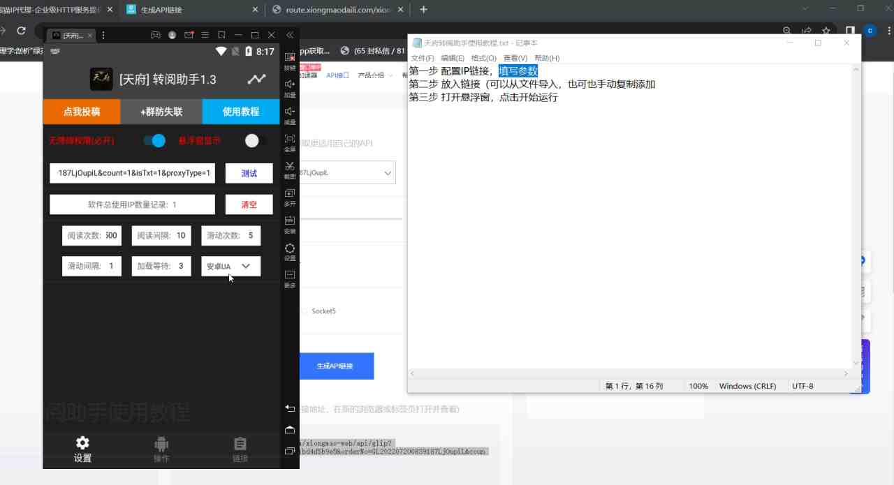 外面卖价值288的推文刷量协议软件,支持批量操作【永久脚本+详细教程】 外面卖价值288的推文刷量协议软件,支持批量操作【永久脚本+详细教程】