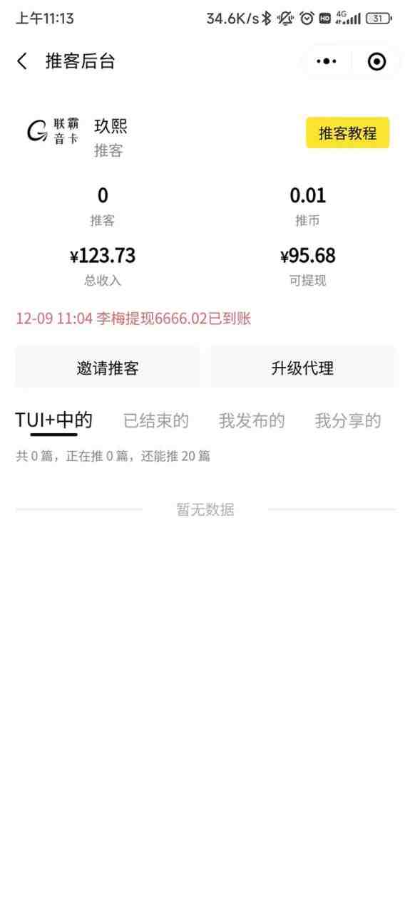 外面卖价值288的推文刷量协议软件,支持批量操作【永久脚本+详细教程】 外面卖价值288的推文刷量协议软件,支持批量操作【永久脚本+详细教程】