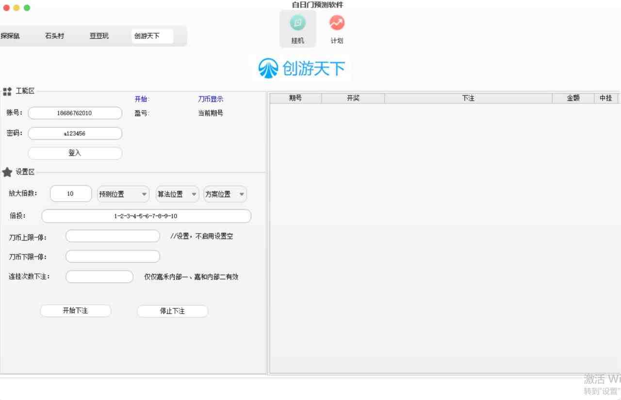 (探探鼠+石头村+豆豆玩+创游天下)四合一话费打金 号称百分百(脚本+教程) (探探鼠+石头村+豆豆玩+创游天下)四合一话费打金 号称百分百(脚本+教程)