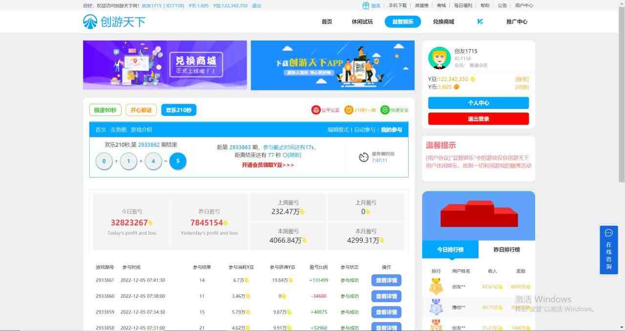 (探探鼠+石头村+豆豆玩+创游天下)四合一话费打金 号称百分百(脚本+教程) (探探鼠+石头村+豆豆玩+创游天下)四合一话费打金 号称百分百(脚本+教程)