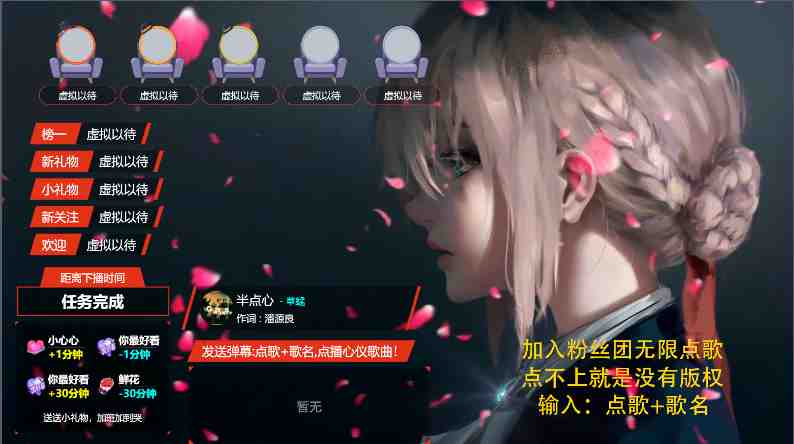 外面收费998的最新无人直播音乐互动点歌系统,支持抖音【全套脚本+教程】(探索最新无人直播音乐互动点歌系统,提升抖音直播体验) 外面收费998的最新无人直播音乐互动点歌系统,支持抖音【全套脚本+教程】(探索最新无人直播音乐互动点歌系统,提升抖音直播体验)