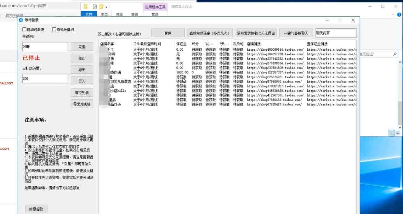 外面298一个月的淘宝死店采集项目【死店采集脚本+详细操作教程】(淘宝死店采集项目简单粗暴,月入万+) 外面298一个月的淘宝死店采集项目【死店采集脚本+详细操作教程】(淘宝死店采集项目简单粗暴,月入万+)