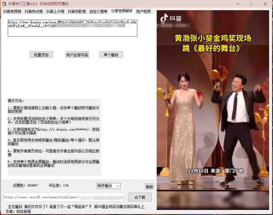 抖音热门工具，最新热点快人一步【永久版脚本】(抖音热门工具最新热点快人一步【永久版脚本】)