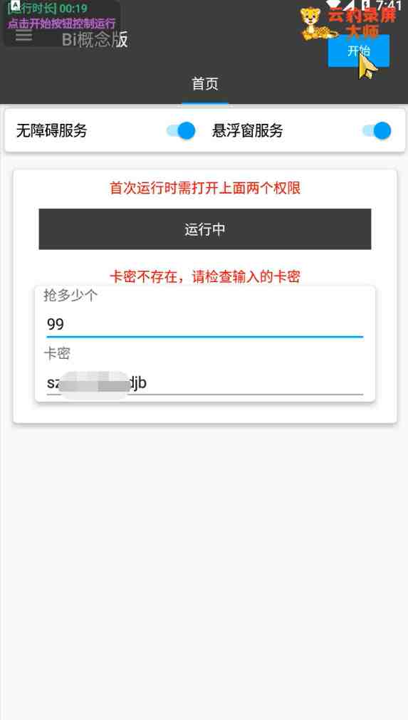 最新哔哩哔哩抢红包挂机项目,单号5-10+【脚本+详细教程】 最新哔哩哔哩抢红包挂机项目,单号5-10+【脚本+详细教程】