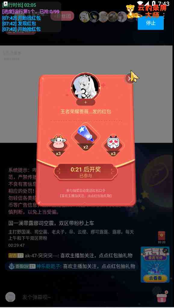 最新哔哩哔哩抢红包挂机项目,单号5-10+【脚本+详细教程】 最新哔哩哔哩抢红包挂机项目,单号5-10+【脚本+详细教程】