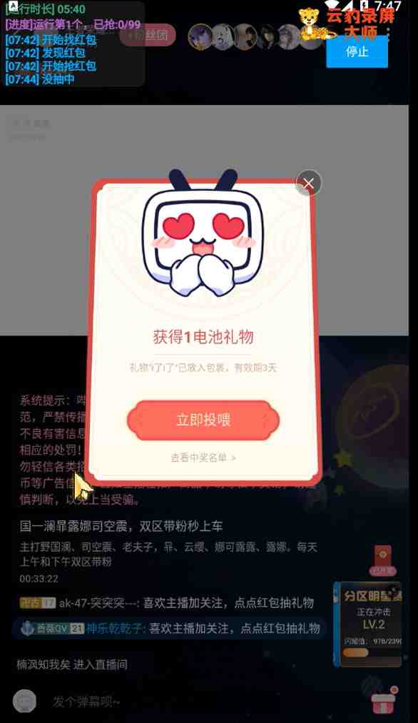 最新哔哩哔哩抢红包挂机项目,单号5-10+【脚本+详细教程】 最新哔哩哔哩抢红包挂机项目,单号5-10+【脚本+详细教程】