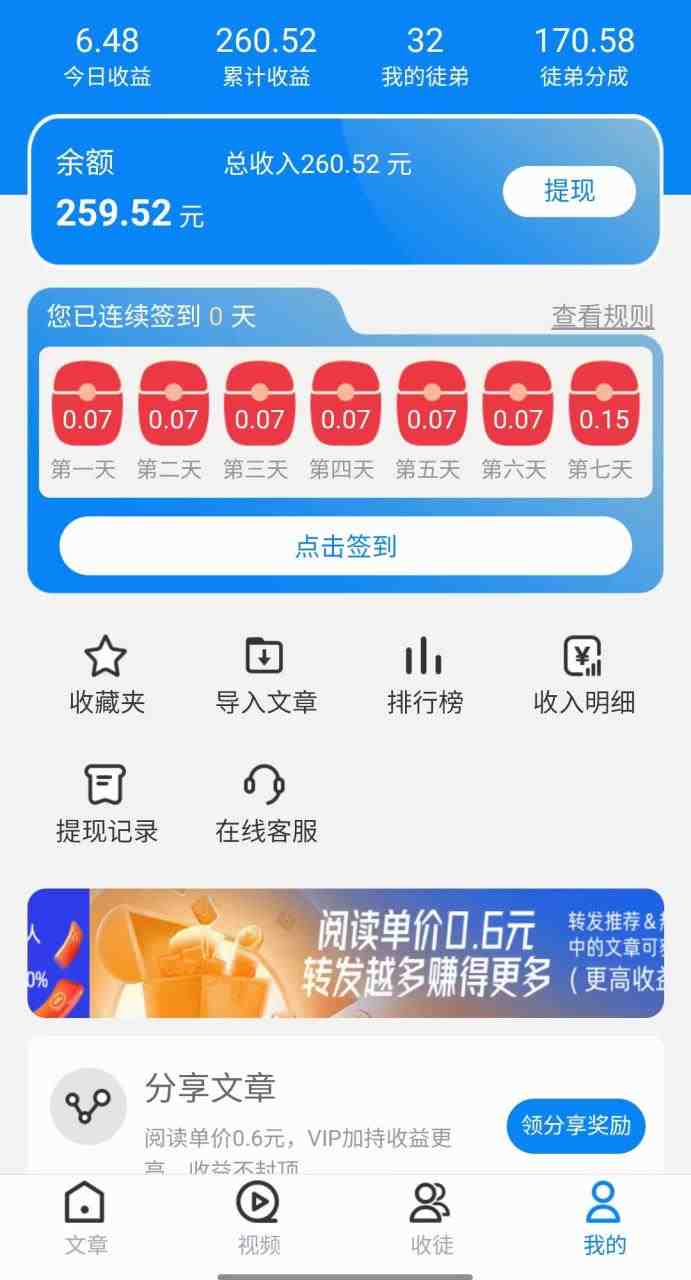 外面卖价值2888的转发阅读挂机项目,支持批量操作【永久脚本+详细教程】(“4560期转发阅读挂机项目永久脚本+详细教程助力躺赚”) 外面卖价值2888的转发阅读挂机项目,支持批量操作【永久脚本+详细教程】(“4560期转发阅读挂机项目永久脚本+详细教程助力躺赚”)