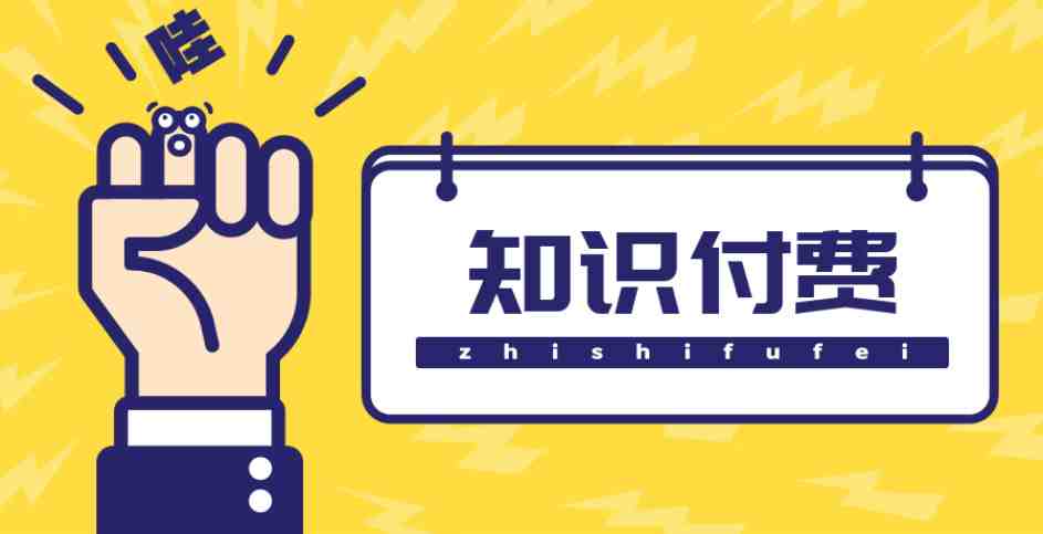 知识付费资源分享小程序,多种变现,实测日入165+【源码+详细教程】(知识付费资源分享小程序多种变现方式助力日入165+) 知识付费资源分享小程序,多种变现,实测日入165+【源码+详细教程】(知识付费资源分享小程序多种变现方式助力日入165+)