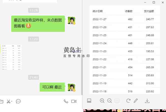 黄岛主《淘宝蓝海虚拟项目陪跑训练营6.0》每天纯利润200到1000+纯实战课(《淘宝蓝海虚拟项目陪跑训练营6.0》实战导向,助力每日纯利润200-1000+) 黄岛主《淘宝蓝海虚拟项目陪跑训练营6.0》每天纯利润200到1000+纯实战课(《淘宝蓝海虚拟项目陪跑训练营6.0》实战导向,助力每日纯利润200-1000+)