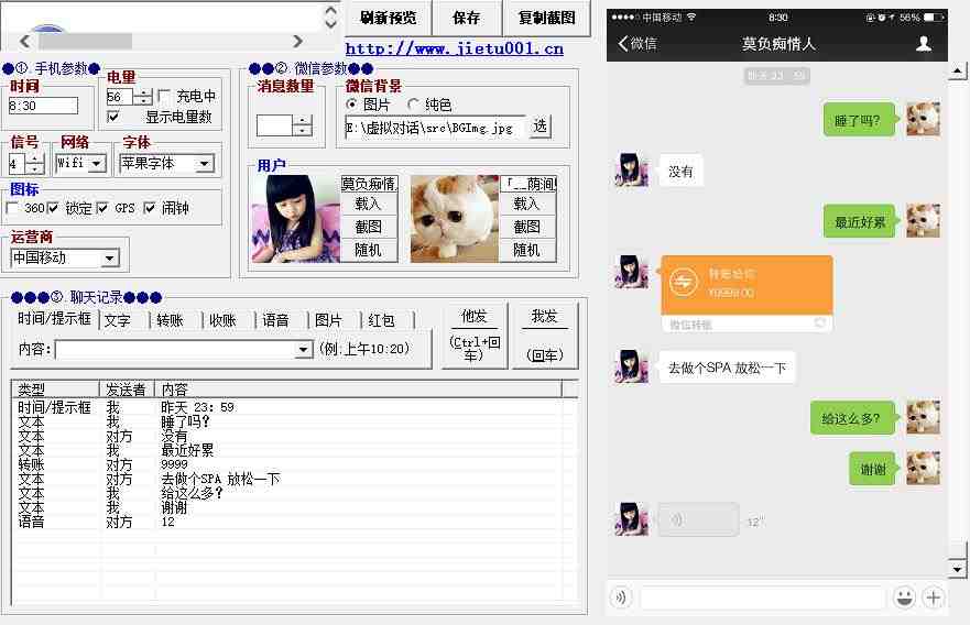 【装逼必备】情感对话号必备-微信对话截图生成器(仅供娱乐)(【装逼必备】情感对话号必备-微信对话截图生成器(仅供娱乐)) 【装逼必备】情感对话号必备-微信对话截图生成器(仅供娱乐)(【装逼必备】情感对话号必备-微信对话截图生成器(仅供娱乐))