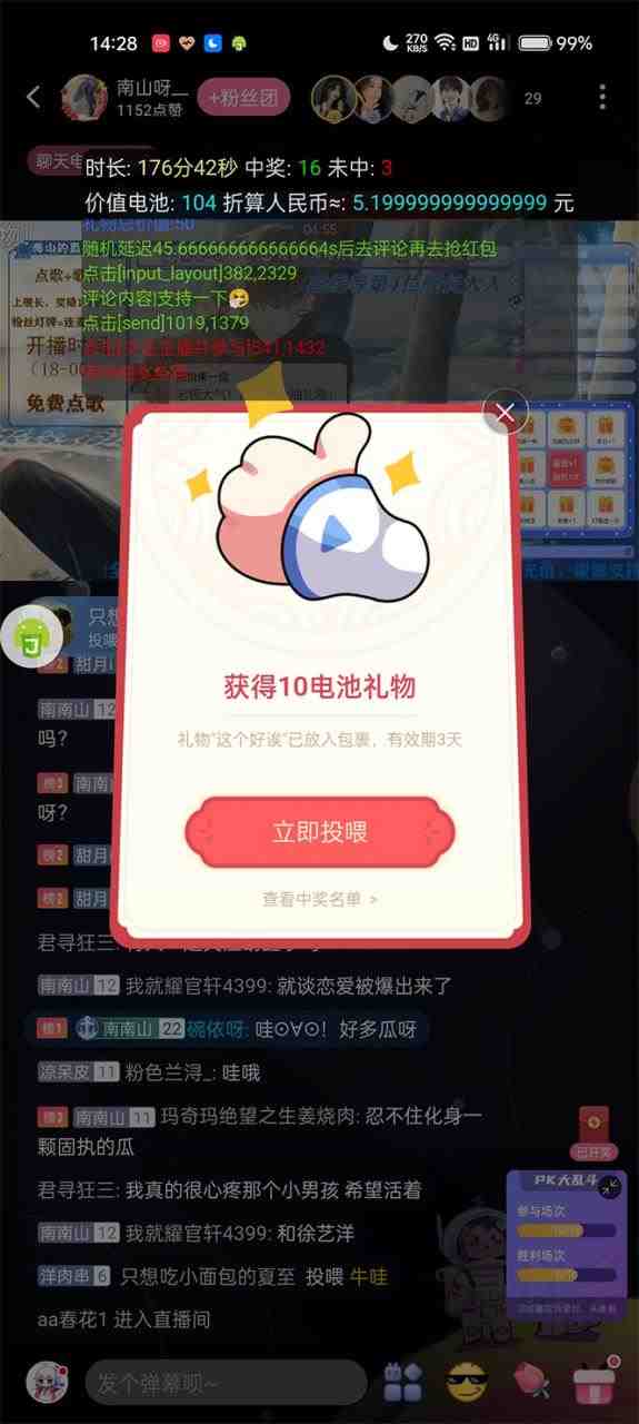 外面收费688的最新哔哩哔哩抢红包项目,单号一天最少5+【自动脚本+教程】 外面收费688的最新哔哩哔哩抢红包项目,单号一天最少5+【自动脚本+教程】