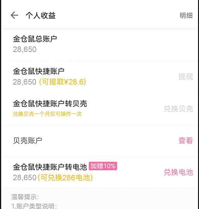 外面收费688的最新哔哩哔哩抢红包项目,单号一天最少5+【自动脚本+教程】 外面收费688的最新哔哩哔哩抢红包项目,单号一天最少5+【自动脚本+教程】