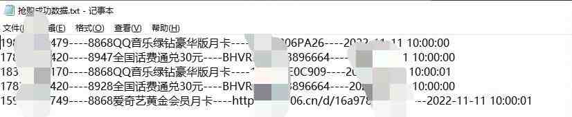 今日越城撸话费项目，每周兑换30话费 协议脚本支持批量养号抢购(软件+教程)