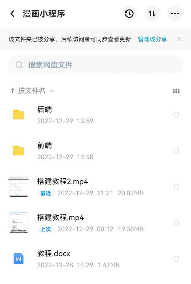 零基础搭建微信漫画小程序,支持流量主,全网漫画兔费看【源码+详细教程】(零基础搭建微信漫画小程序,支持流量主,全网漫画兔费看【源码+详细教程】) 零基础搭建微信漫画小程序,支持流量主,全网漫画兔费看【源码+详细教程】(零基础搭建微信漫画小程序,支持流量主,全网漫画兔费看【源码+详细教程】)
