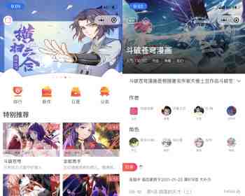 零基础搭建微信漫画小程序,支持流量主,全网漫画兔费看【源码+详细教程】(零基础搭建微信漫画小程序,支持流量主,全网漫画兔费看【源码+详细教程】) 零基础搭建微信漫画小程序,支持流量主,全网漫画兔费看【源码+详细教程】(零基础搭建微信漫画小程序,支持流量主,全网漫画兔费看【源码+详细教程】)