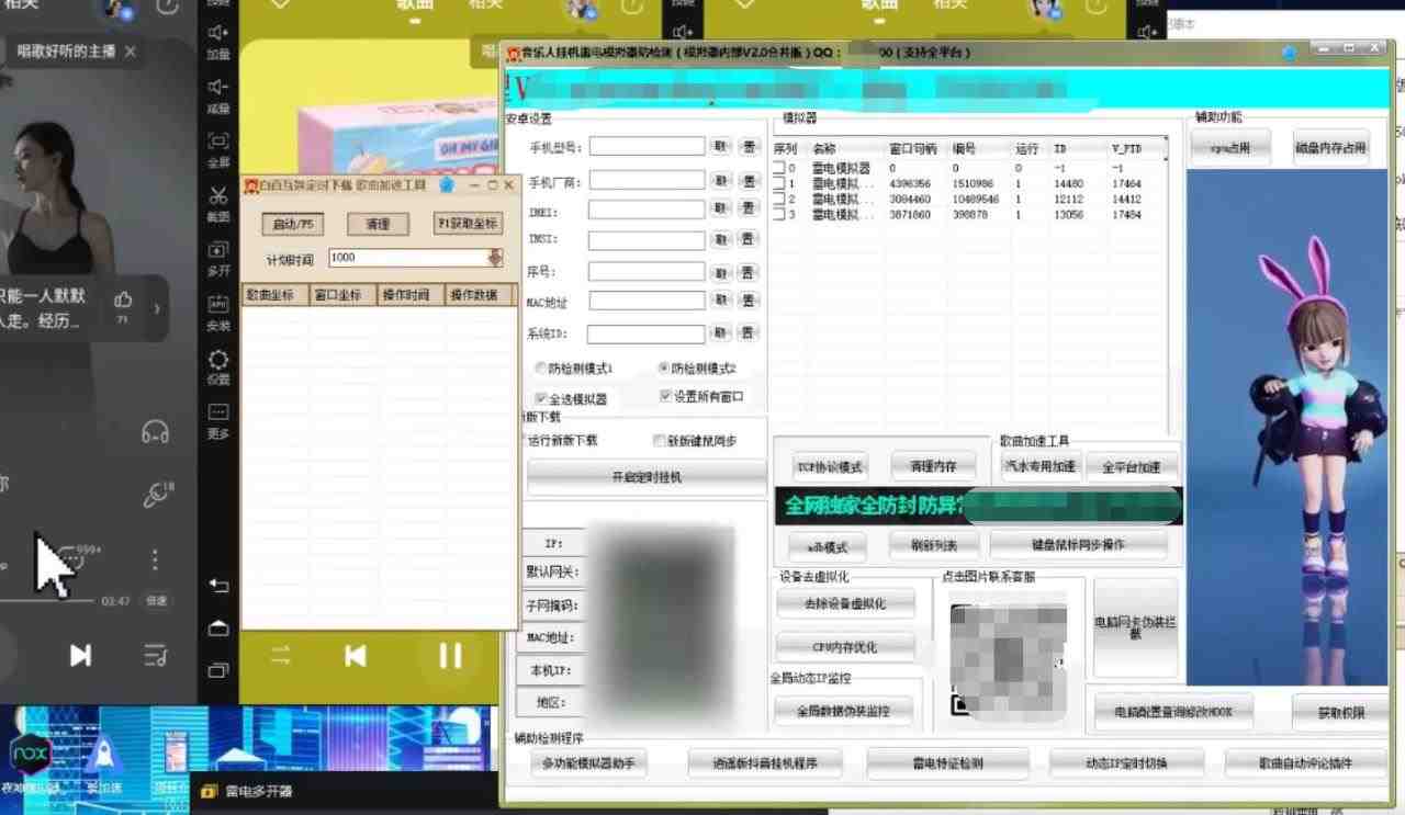 外面卖3500音乐人挂机群控防封脚本 支持腾讯/网易云/抖音音乐人(软件+教程) 外面卖3500音乐人挂机群控防封脚本 支持腾讯/网易云/抖音音乐人(软件+教程)