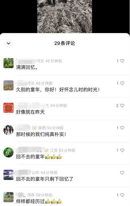 黄岛主副业孵化营第6期:80/90后童年时光怀旧短视频项目(黄岛主副业孵化营第6期探索80/90后怀旧短视频项目的无限可能) 黄岛主副业孵化营第6期:80/90后童年时光怀旧短视频项目(黄岛主副业孵化营第6期探索80/90后怀旧短视频项目的无限可能)