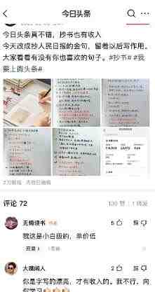 外面收费588的最新头条号软件自动抄书变现玩法,单号一天100+(软件+教程)(最新头条号软件自动抄书变现玩法,单号一天100+) 外面收费588的最新头条号软件自动抄书变现玩法,单号一天100+(软件+教程)(最新头条号软件自动抄书变现玩法,单号一天100+)