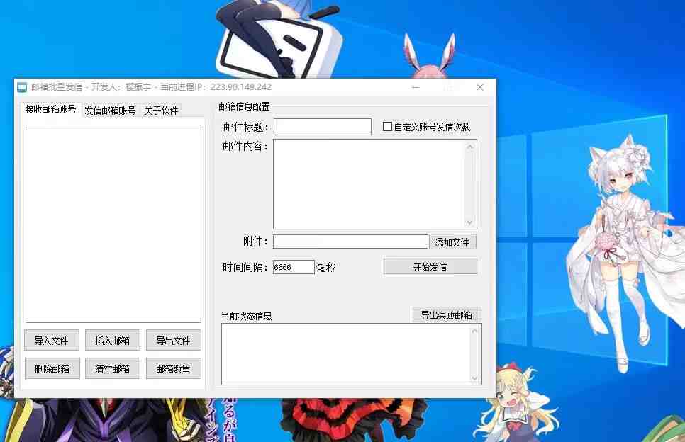 【引流必备】最新QQ邮箱群发助手【永久脚本+详细教程】(最新QQ邮箱群发助手引流必备的工具) 【引流必备】最新QQ邮箱群发助手【永久脚本+详细教程】(最新QQ邮箱群发助手引流必备的工具)