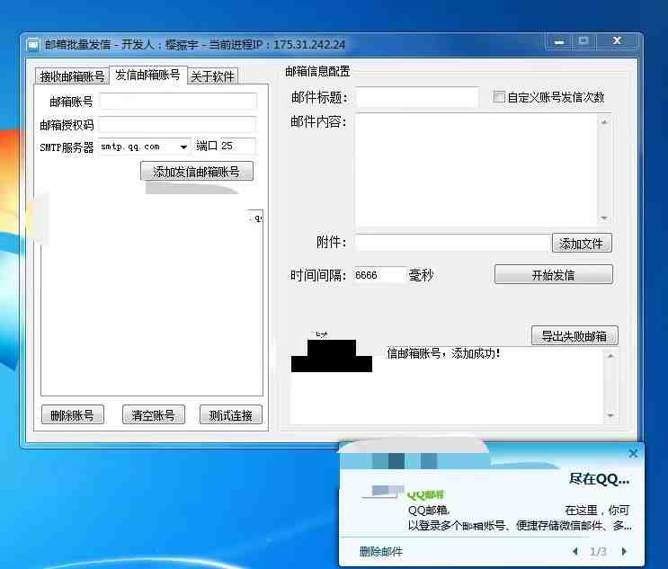 【引流必备】最新QQ邮箱群发助手【永久脚本+详细教程】(最新QQ邮箱群发助手引流必备的工具) 【引流必备】最新QQ邮箱群发助手【永久脚本+详细教程】(最新QQ邮箱群发助手引流必备的工具)