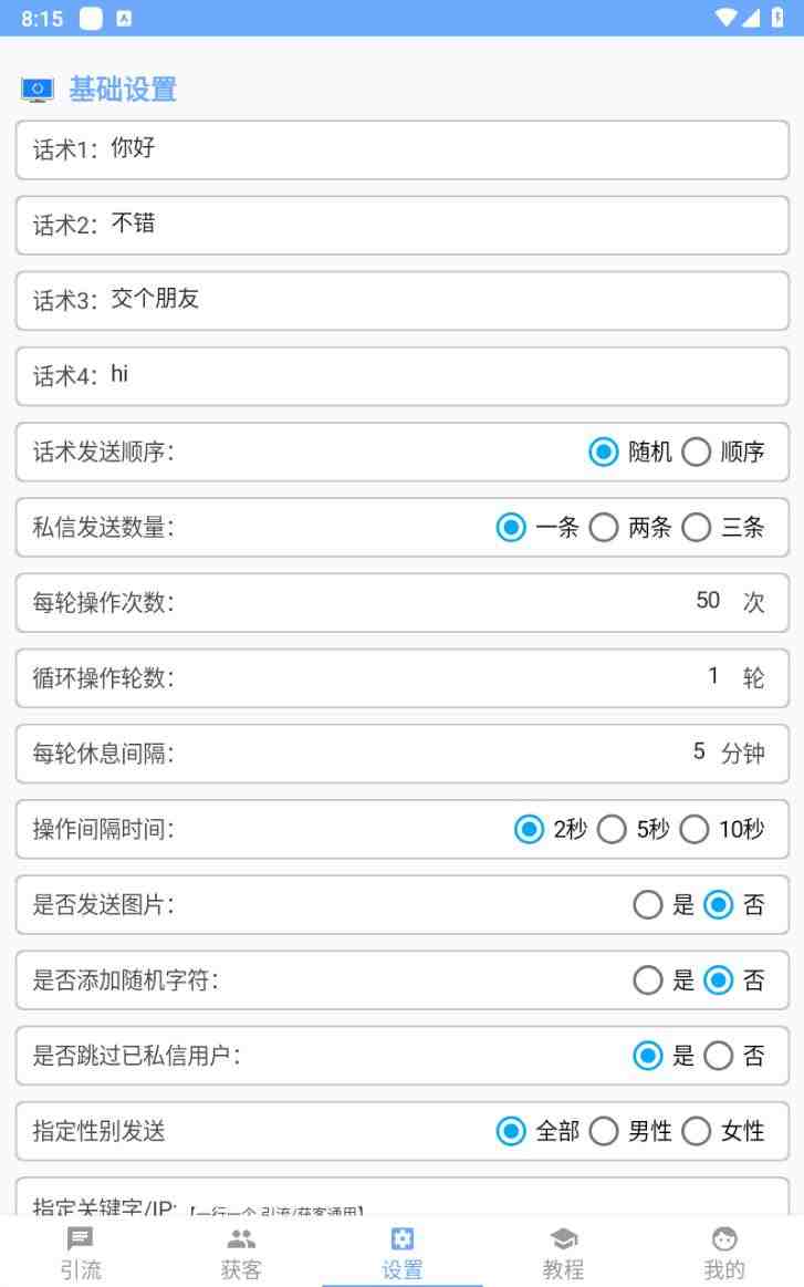 【引流必备】外面收费998全平台引流,包含26个平台功能齐全【脚本+教程】(外面收费998全平台引流脚本,26个平台功能齐全,安卓手机/电脑模拟器可用) 【引流必备】外面收费998全平台引流,包含26个平台功能齐全【脚本+教程】(外面收费998全平台引流脚本,26个平台功能齐全,安卓手机/电脑模拟器可用)