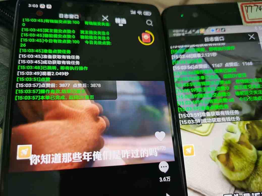 最新抖音火山版全自动挂机项目,单号一天10+【软件+详细教程】(抖音火山版全自动挂机项目轻松赚钱,风险低) 最新抖音火山版全自动挂机项目,单号一天10+【软件+详细教程】(抖音火山版全自动挂机项目轻松赚钱,风险低)