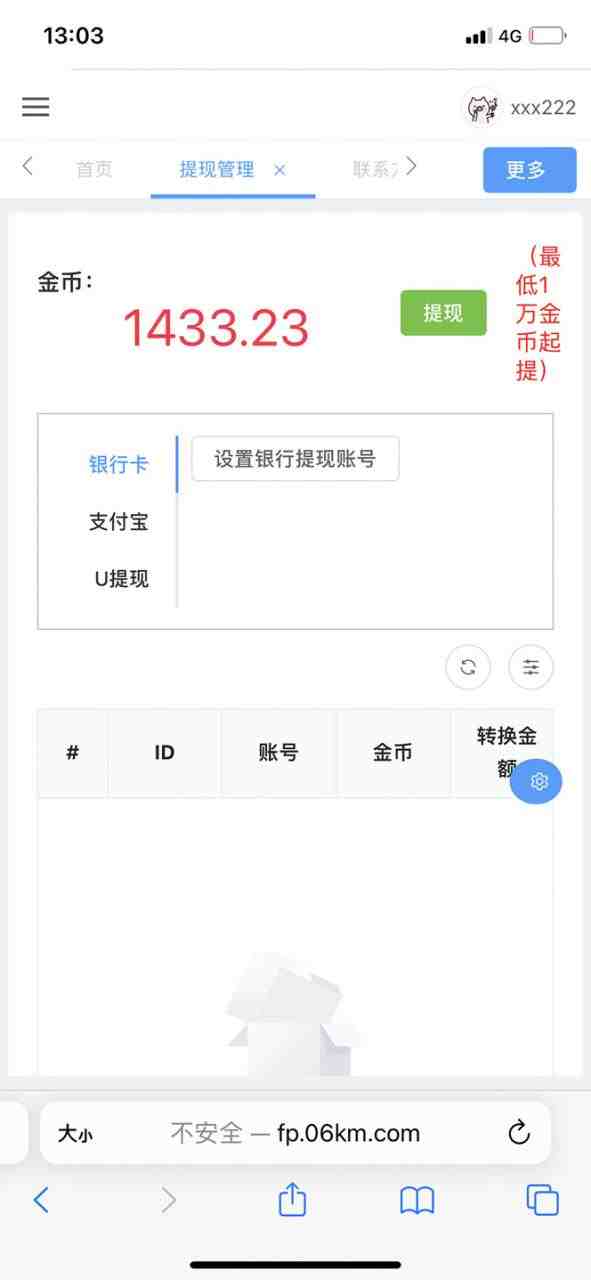 最新抖音火山版全自动挂机项目,单号一天10+【软件+详细教程】(抖音火山版全自动挂机项目轻松赚钱,风险低) 最新抖音火山版全自动挂机项目,单号一天10+【软件+详细教程】(抖音火山版全自动挂机项目轻松赚钱,风险低)