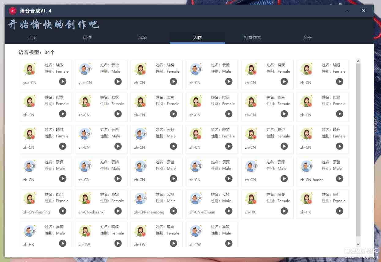 语音合成+文字转语音支持多种人声选择,在线生成一键导出【永久版脚本】 语音合成+文字转语音支持多种人声选择,在线生成一键导出【永久版脚本】