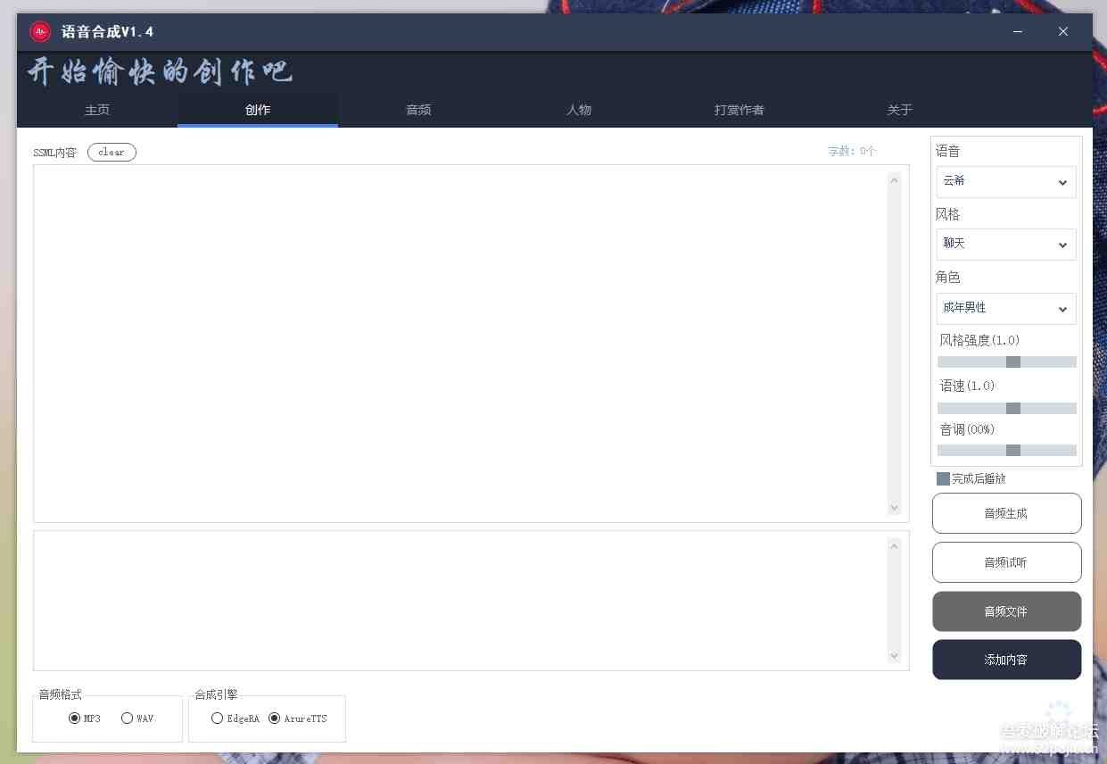 语音合成+文字转语音支持多种人声选择,在线生成一键导出【永久版脚本】 语音合成+文字转语音支持多种人声选择,在线生成一键导出【永久版脚本】