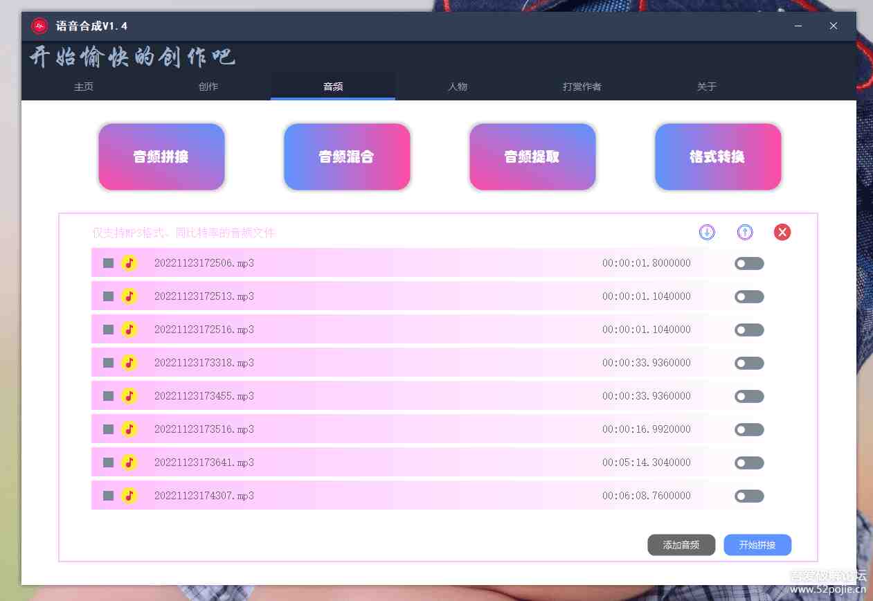 语音合成+文字转语音支持多种人声选择,在线生成一键导出【永久版脚本】 语音合成+文字转语音支持多种人声选择,在线生成一键导出【永久版脚本】