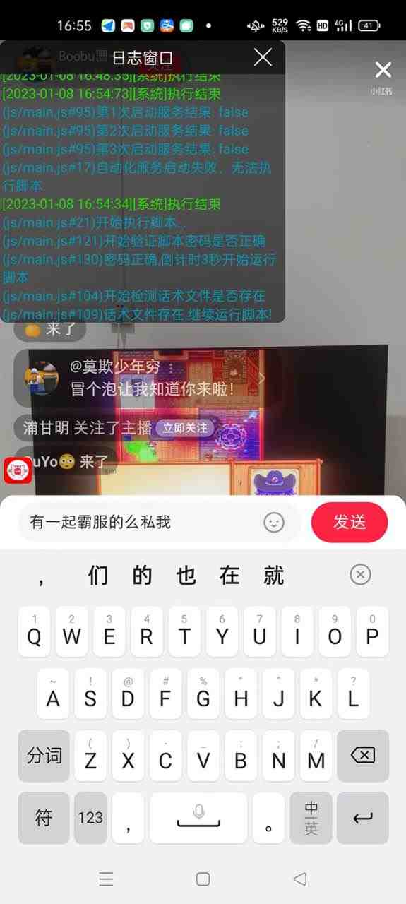 【引流必备】光猫-小红书直播间引流【永久脚本+详细教程】(光猫小红书直播间引流工具提升直播间流量的必备神器) 【引流必备】光猫-小红书直播间引流【永久脚本+详细教程】(光猫小红书直播间引流工具提升直播间流量的必备神器)