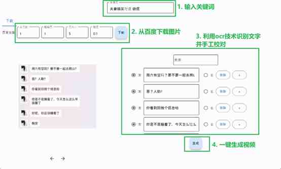 【剪辑必备】外面收费998的微信对话生成脚本,一键生成视频【脚本+教程】(【剪辑必备】外面收费998的微信对话生成脚本,一键生成视频【教程】) 【剪辑必备】外面收费998的微信对话生成脚本,一键生成视频【脚本+教程】(【剪辑必备】外面收费998的微信对话生成脚本,一键生成视频【教程】)