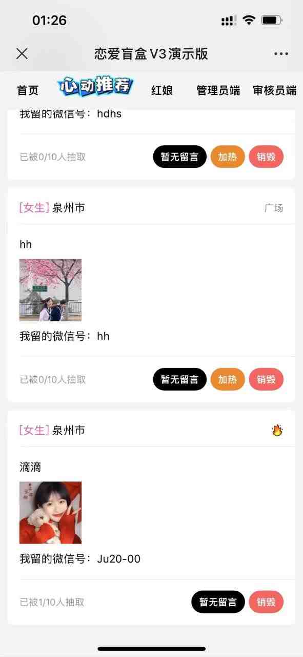 零基础搭建交友盲盒,带多重分销系统,搭建即可开启躺赚模式【源码+教程】(零基础搭建交友盲盒,带多重分销系统,轻松开启躺赚模式) 零基础搭建交友盲盒,带多重分销系统,搭建即可开启躺赚模式【源码+教程】(零基础搭建交友盲盒,带多重分销系统,轻松开启躺赚模式)