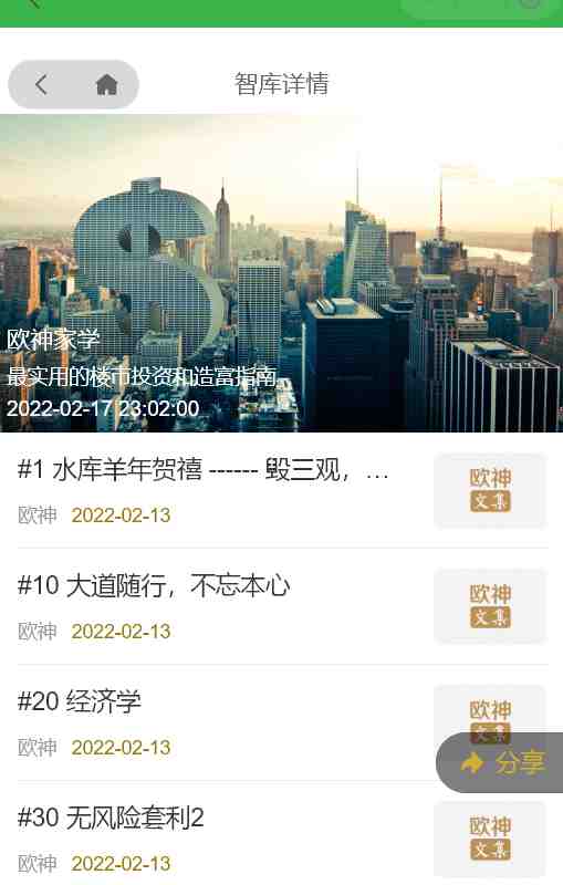 独家首发价值8k电子书资料文库文集ip打造流量主小程序系统源码(源码+教程) 独家首发价值8k电子书资料文库文集ip打造流量主小程序系统源码(源码+教程)