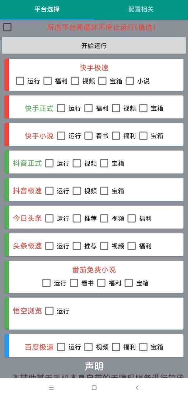 【低保项目】掘金聚财自动刷短视频脚本,支持多个平台,自动挂机运行(掘金聚财一款功能全面的自动刷短视频脚本项目) 【低保项目】掘金聚财自动刷短视频脚本,支持多个平台,自动挂机运行(掘金聚财一款功能全面的自动刷短视频脚本项目)