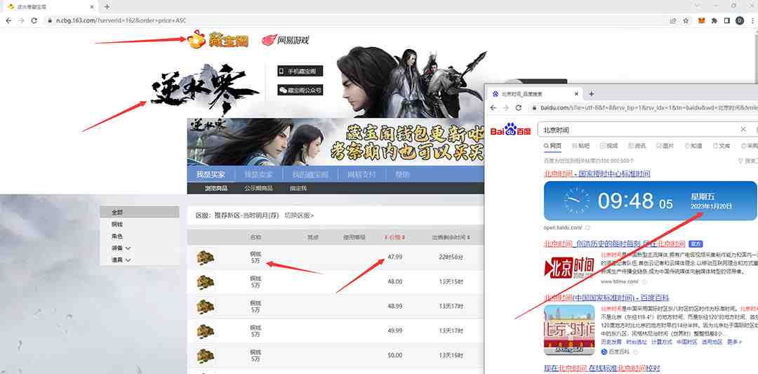 【稳定搬砖】最新网游逆水寒(魔兽老兵服)手动搬砖 批量起号每天稳定几百+ 【稳定搬砖】最新网游逆水寒(魔兽老兵服)手动搬砖 批量起号每天稳定几百+