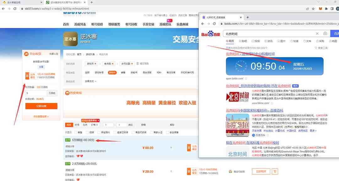 【稳定搬砖】最新网游逆水寒(魔兽老兵服)手动搬砖 批量起号每天稳定几百+ 【稳定搬砖】最新网游逆水寒(魔兽老兵服)手动搬砖 批量起号每天稳定几百+