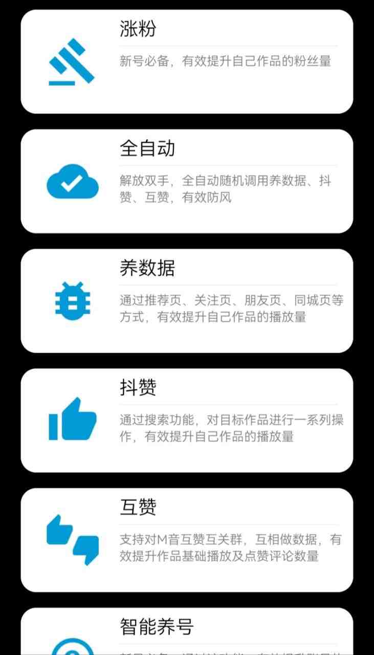 【引流必备】外面收费198的最新抖音全自动养号涨粉黑科技神器【脚本+教程】(最新抖音全自动养号涨粉黑科技神器,让你轻松引流涨粉) 【引流必备】外面收费198的最新抖音全自动养号涨粉黑科技神器【脚本+教程】(最新抖音全自动养号涨粉黑科技神器,让你轻松引流涨粉)