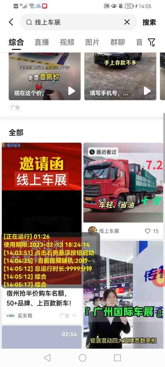 多平台养号养标签脚本,快速起号为你的账号打上标签【永久脚本+详细教程】(多平台养号养标签脚本,快速起号并打上标签) 多平台养号养标签脚本,快速起号为你的账号打上标签【永久脚本+详细教程】(多平台养号养标签脚本,快速起号并打上标签)