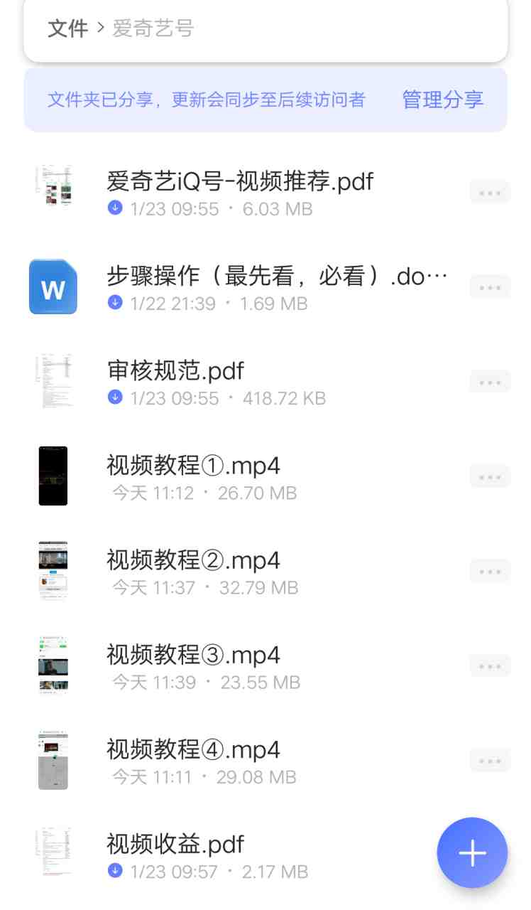 爱奇艺号视频发布,每天几分钟即可发布视频,月入10000+【教程+涨粉攻略】(爱奇艺号视频发布教程,轻松月入过万文章摘要本文介绍了爱奇艺号视频发布的操作流程和盈利策略。通过简单的步骤,只需几分钟即可发布视频并赚取收入。主要收入来源为播放量,播放量越高,收入越多。此外,粉丝数量的增加也会影响权益的享受。本课程还提供了搬运影视预告片的方法,以及涨粉攻略和广告收益等内容。审核规范和视频推荐也是视频发布过程中需要注意的事项。) 爱奇艺号视频发布,每天几分钟即可发布视频,月入10000+【教程+涨粉攻略】(爱奇艺号视频发布教程,轻松月入过万文章摘要本文介绍了爱奇艺号视频发布的操作流程和盈利策略。通过简单的步骤,只需几分钟即可发布视频并赚取收入。主要收入来源为播放量,播放量越高,收入越多。此外,粉丝数量的增加也会影响权益的享受。本课程还提供了搬运影视预告片的方法,以及涨粉攻略和广告收益等内容。审核规范和视频推荐也是视频发布过程中需要注意的事项。)