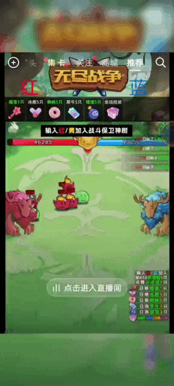 外面收费1980抖音无尽战争直播项目 无需真人出镜 实时互动直播(软件+教程) 外面收费1980抖音无尽战争直播项目 无需真人出镜 实时互动直播(软件+教程)