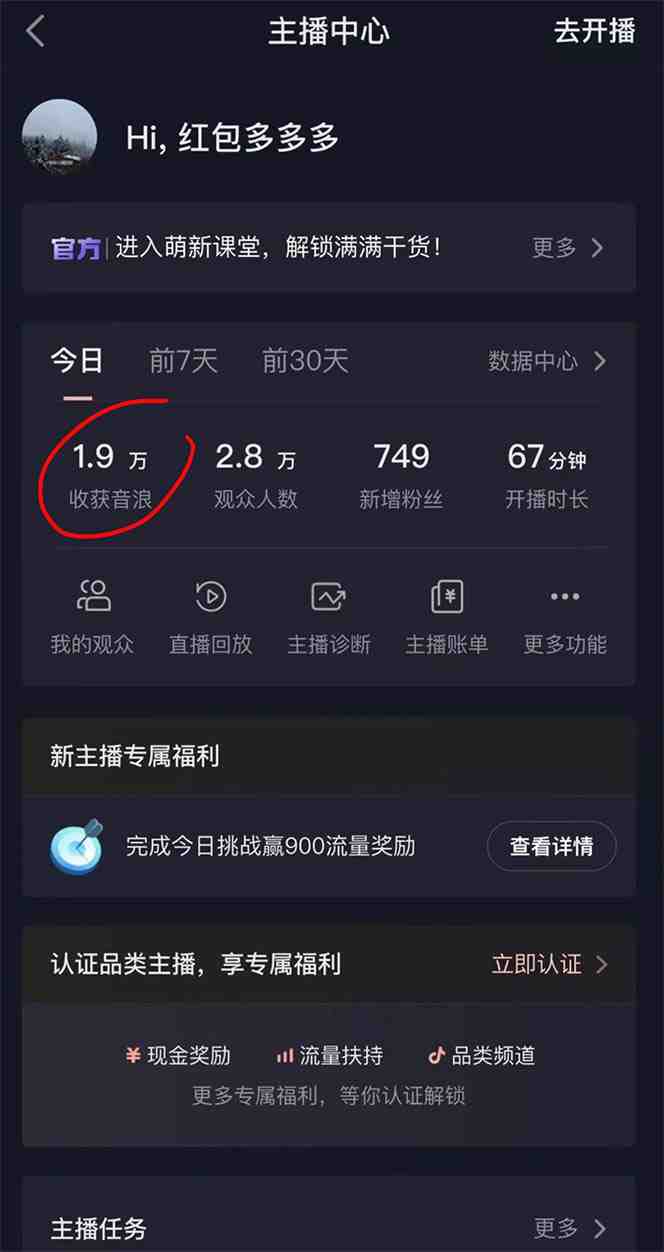抖音财神爷AI智能直播间:不出镜-收礼物-撸音浪-小黄车带货(软件工具+教程) 抖音财神爷AI智能直播间:不出镜-收礼物-撸音浪-小黄车带货(软件工具+教程)