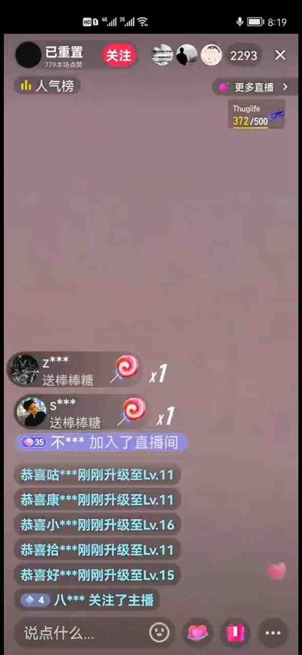 2023抖音加特林直播间搭建技术，0粉开播-暴力撸音浪-日入800+【素材+教程】(2023最新抖音撸音浪直播技术，暴力起号，日入800+，让你轻松成为直播达人！)