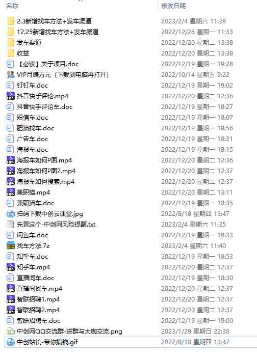 最新反撸骗子方法日赚200+【16个找车方法+发车渠道】视频+文档(2月16更新)(揭秘最新反撸骗子方法日赚200+的实用技巧)
