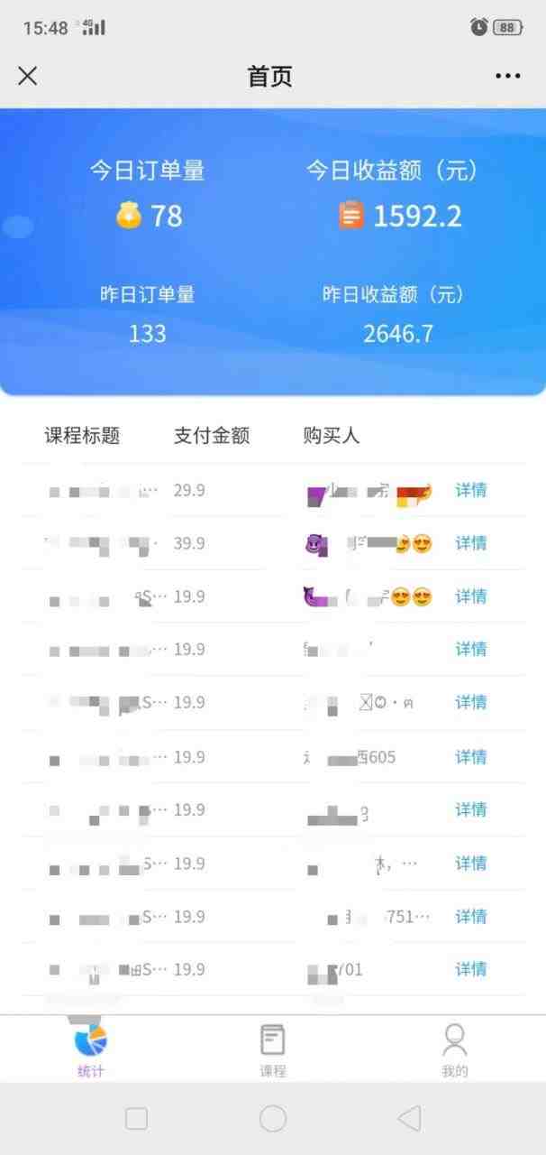 0-1快速了解男粉变现三种模式【4.0高阶玩法】直播挂课，蓝海玩法