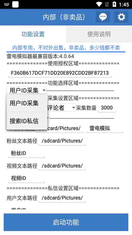 【引流必备】工作室内部抖音自动私信脚本 轻松引流精准粉【脚本+教程】(【引流必备】工作室内部抖音自动私信脚本 轻松引流精准粉【脚本+教程】)