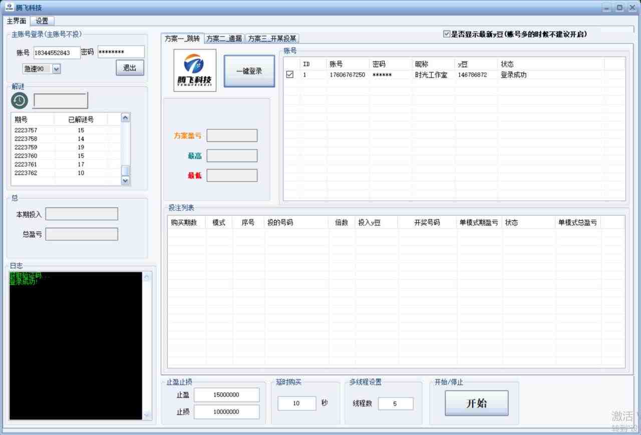 外面收费488的创游天下群控打金脚本，批量上号一键打金 【脚本+教程】